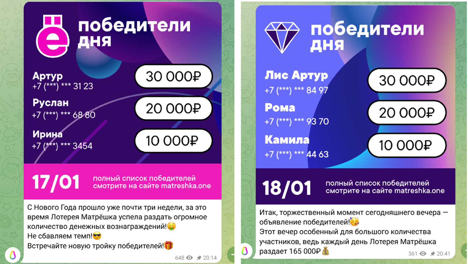 матрешка ван
