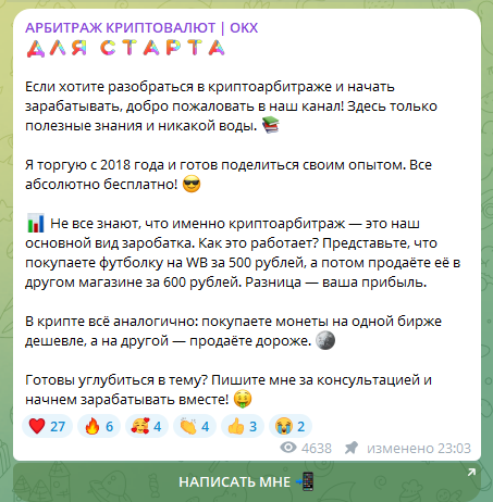 max crypto арбитраж отзывы