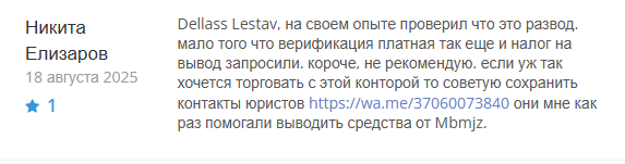 mbmjz отзывы