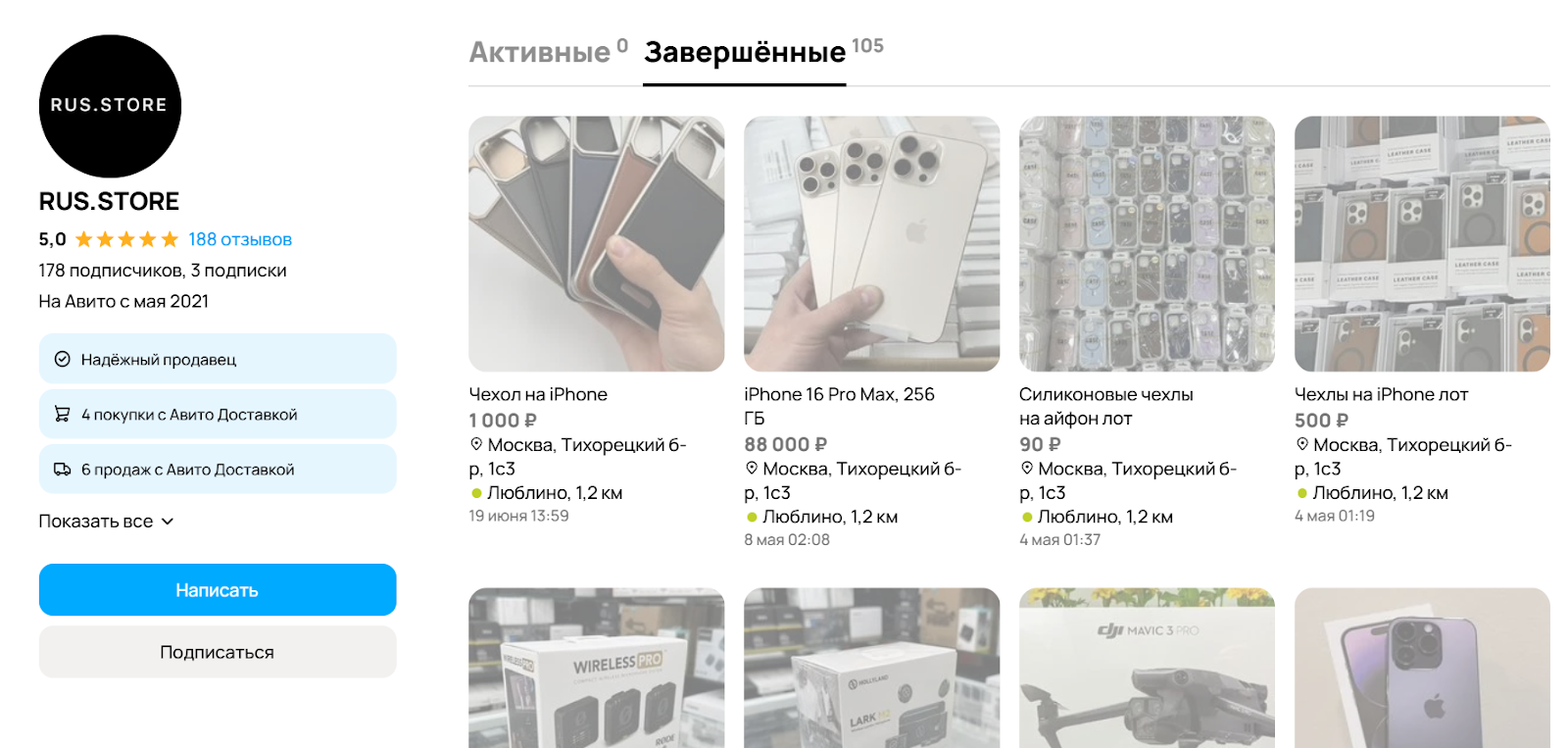 Менеджер RUS STORE