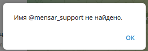 Mensar обменник