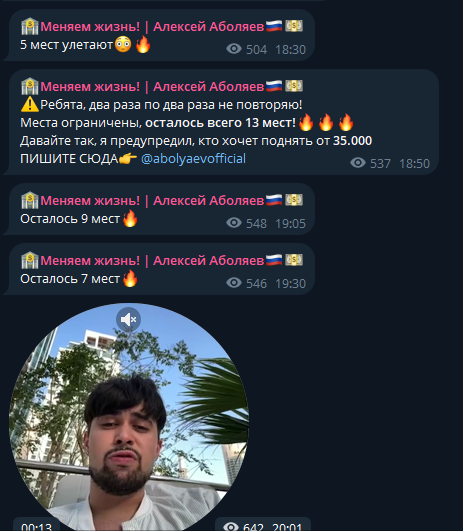 Меняем жизнь Алексей Аболяев