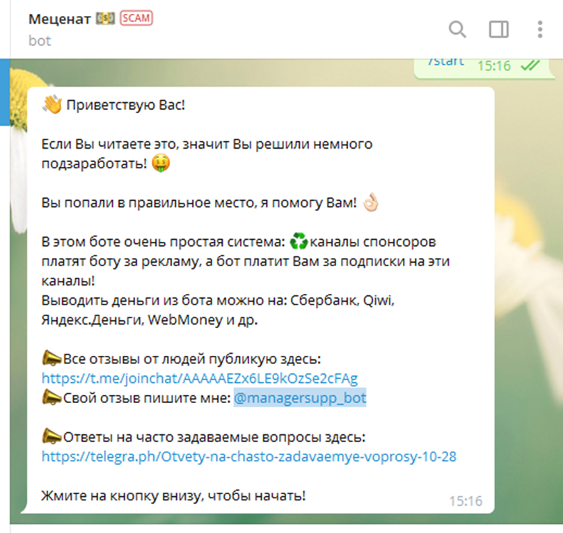 меценат бот телеграм отзывы