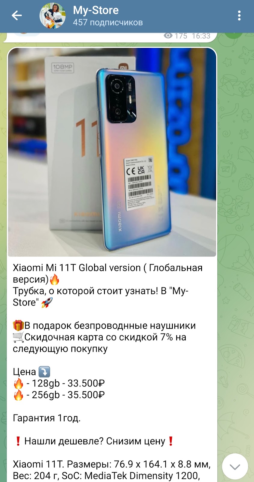 ми сторе отзывы