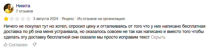ми сторе отзывы