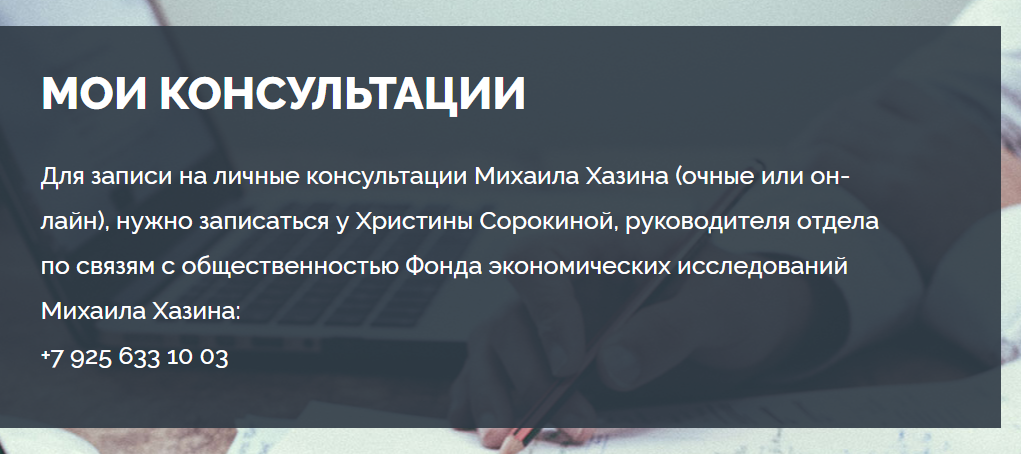 михаил хазин телега
