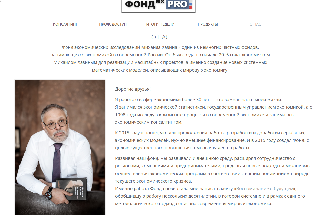 михаил хазин телеграм