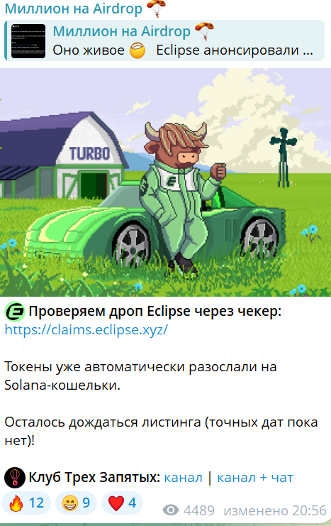 миллион на airdrop
