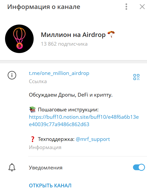 миллион на airdrop