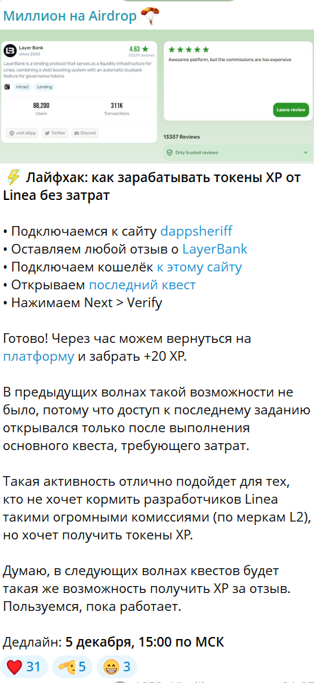 миллион на airdrop