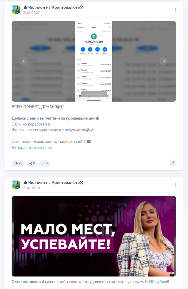 миллион на криптовалюте тг канал миллион на криптовалюте тг канал