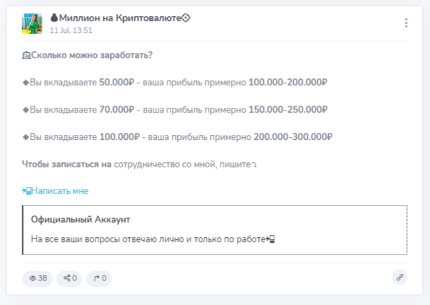 миллион на криптовалюте тгк миллион на криптовалюте тгк