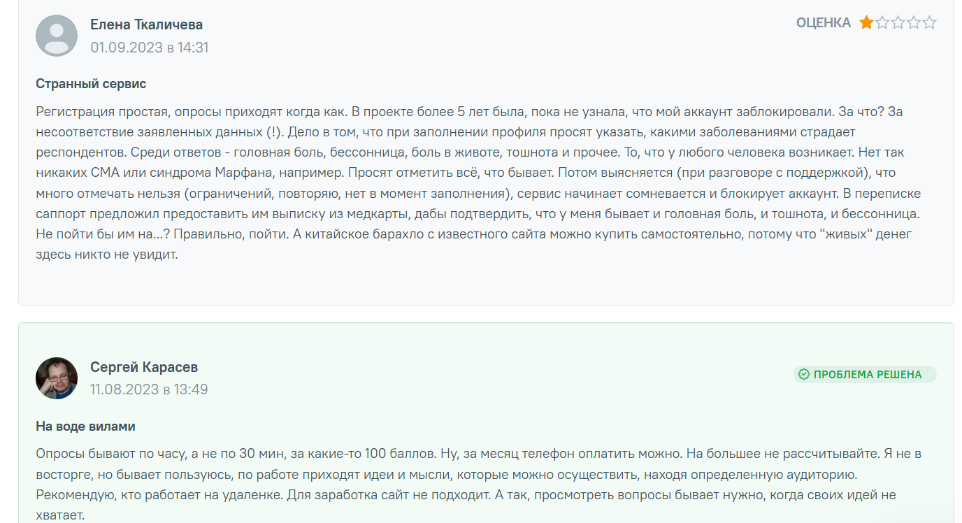 moemnenie отзывы