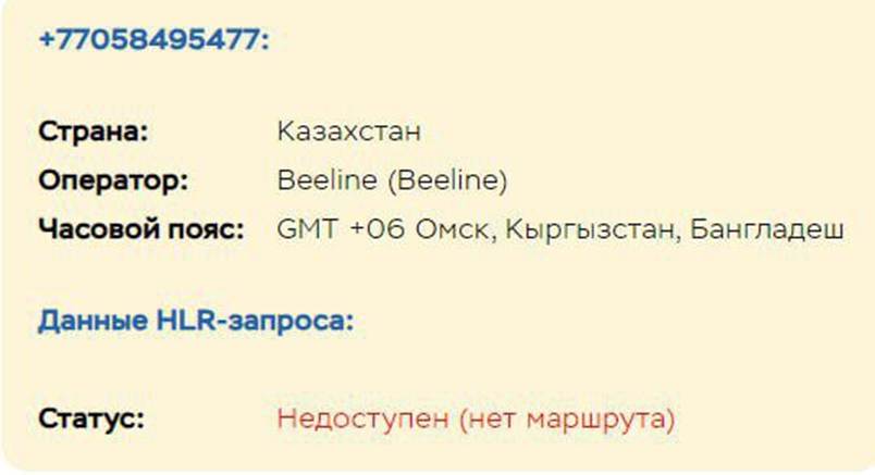 Молдир