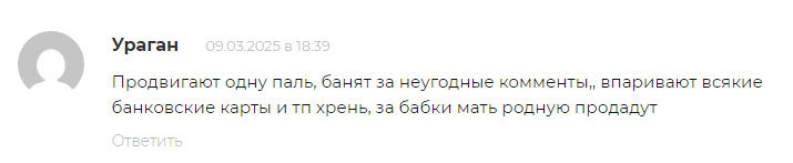 молния халявщики тг