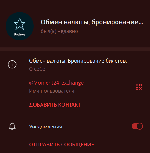 moment24 exchange