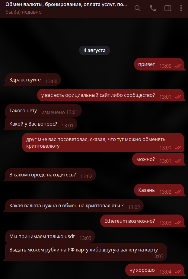moment24 exchange отзывы