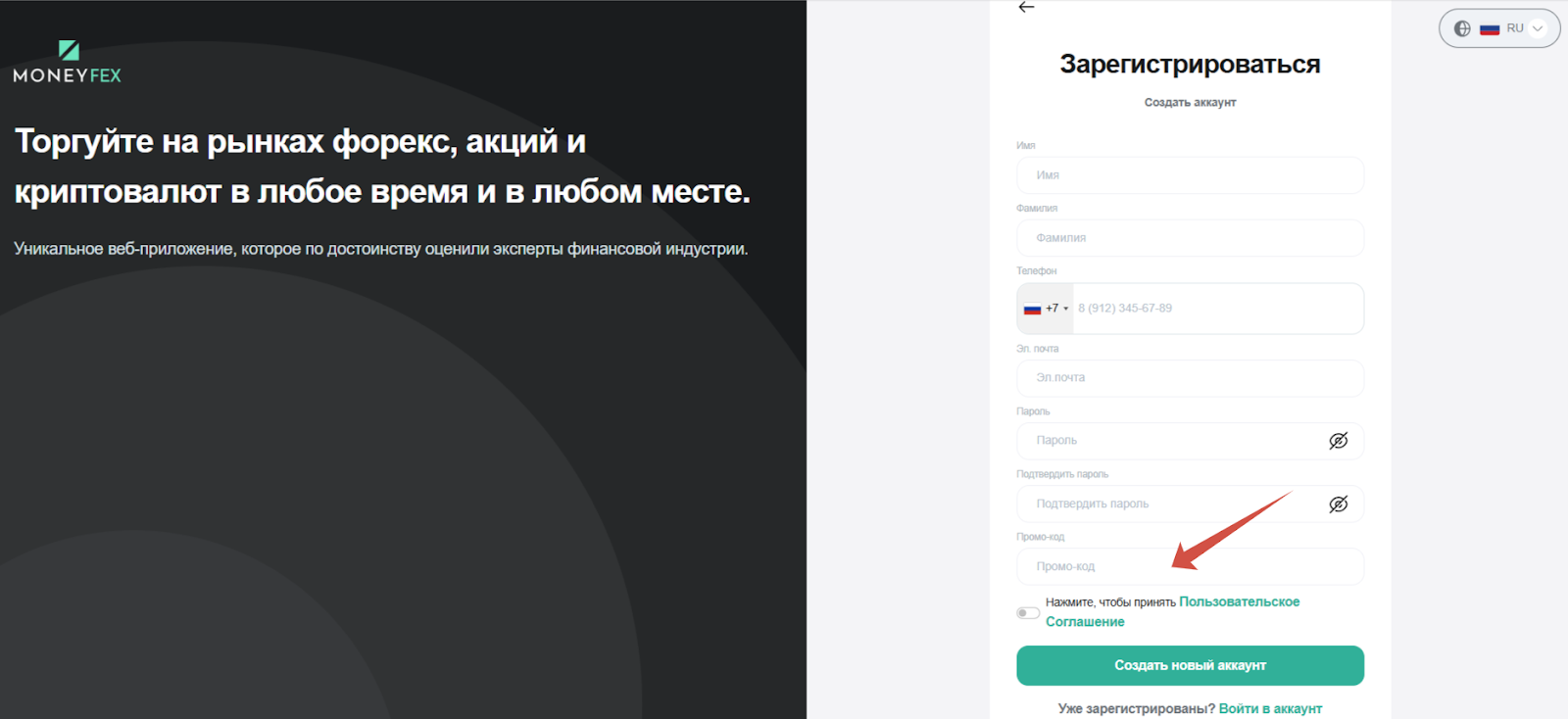 moneyfex отзывы