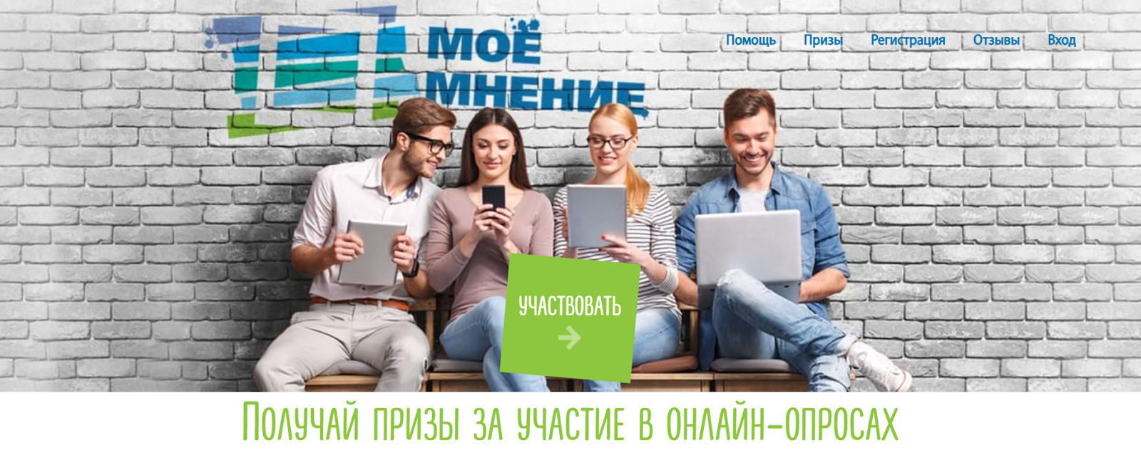 моемнение ру отзывы скам