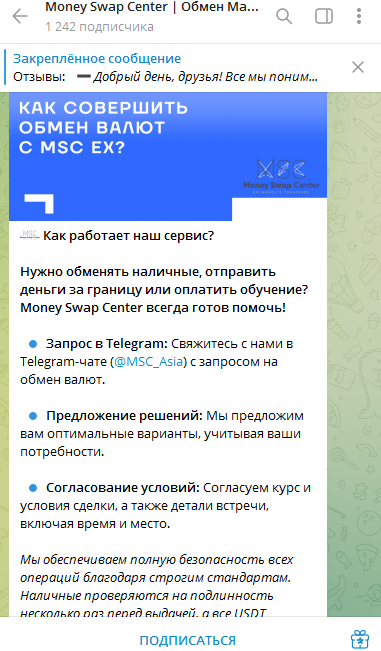msc exchange asia