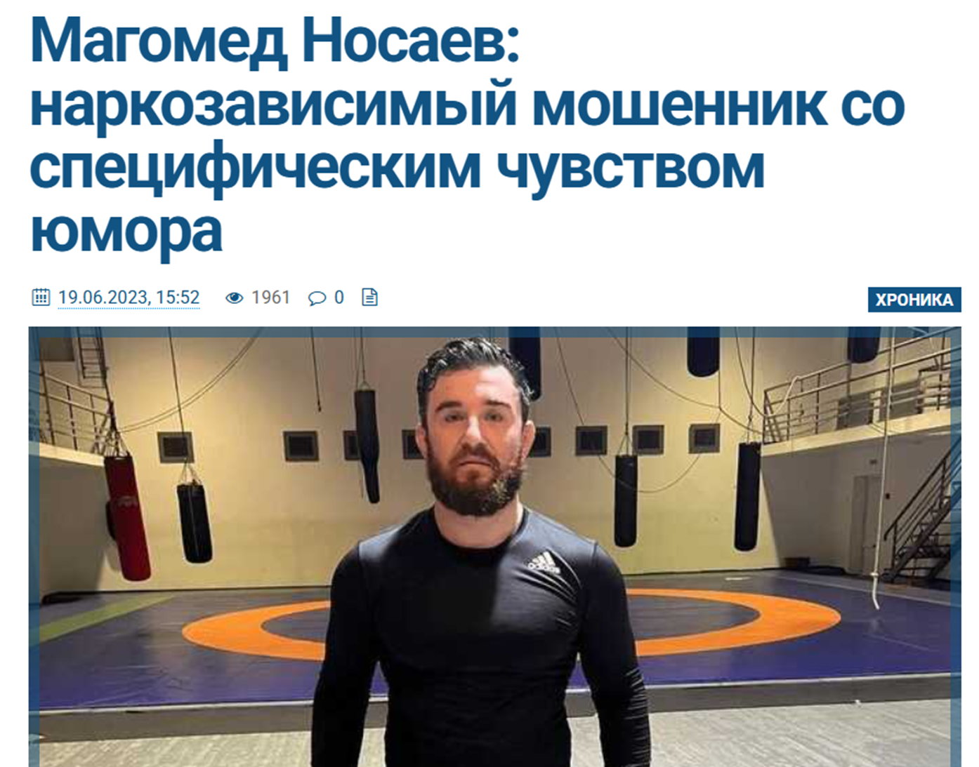 мухаммед носаев