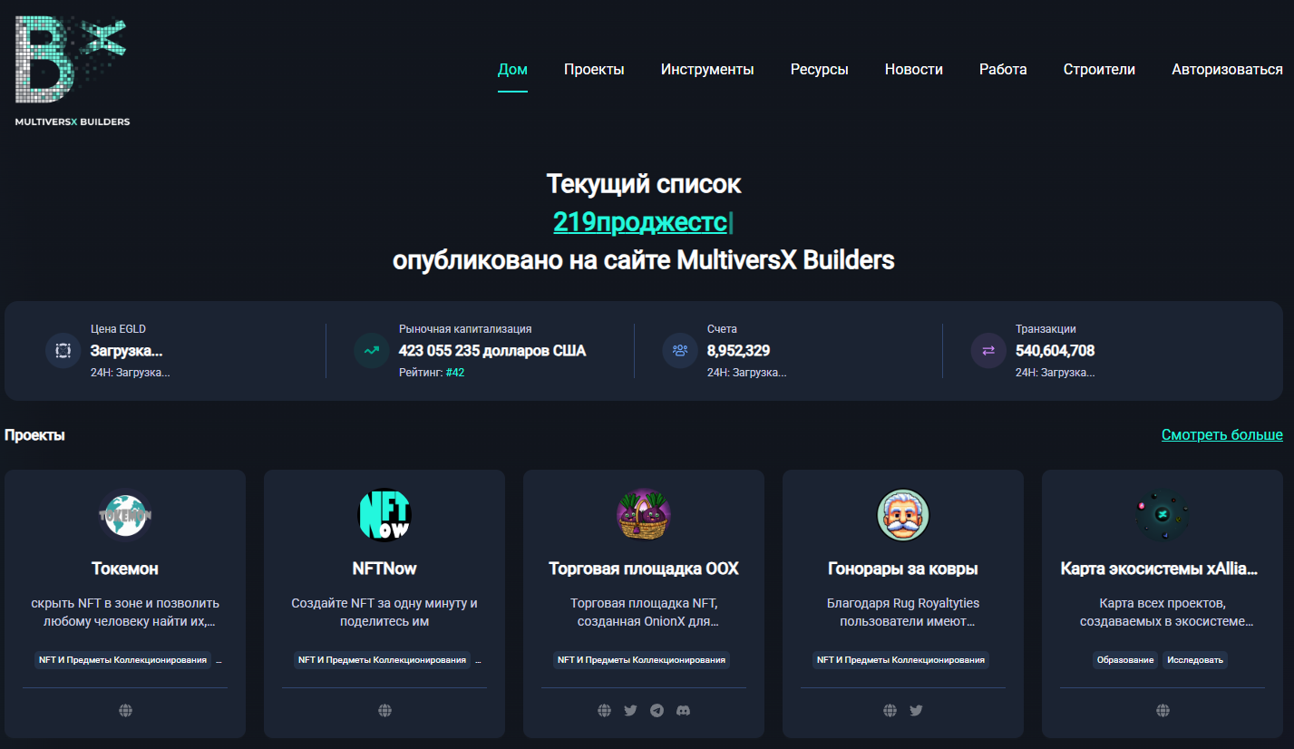 multiversx multiversx