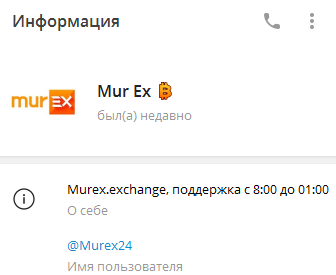 murex exchange отзывы 2025