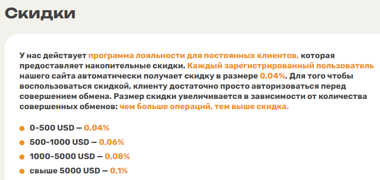 murex exchange отзывы