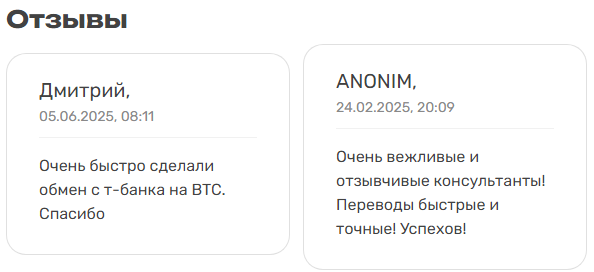 murex обменник отзывы