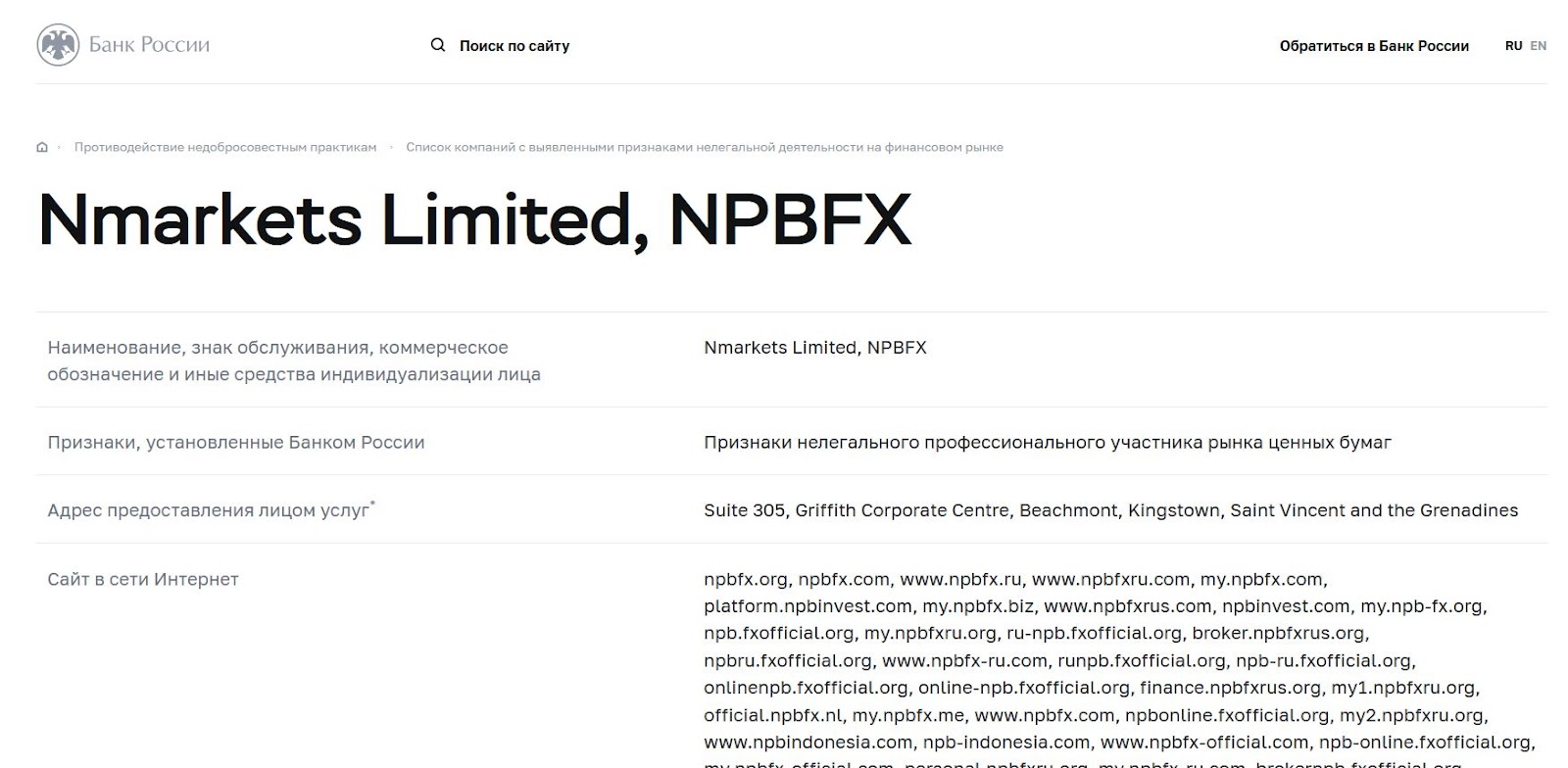 my npbru org отзывы