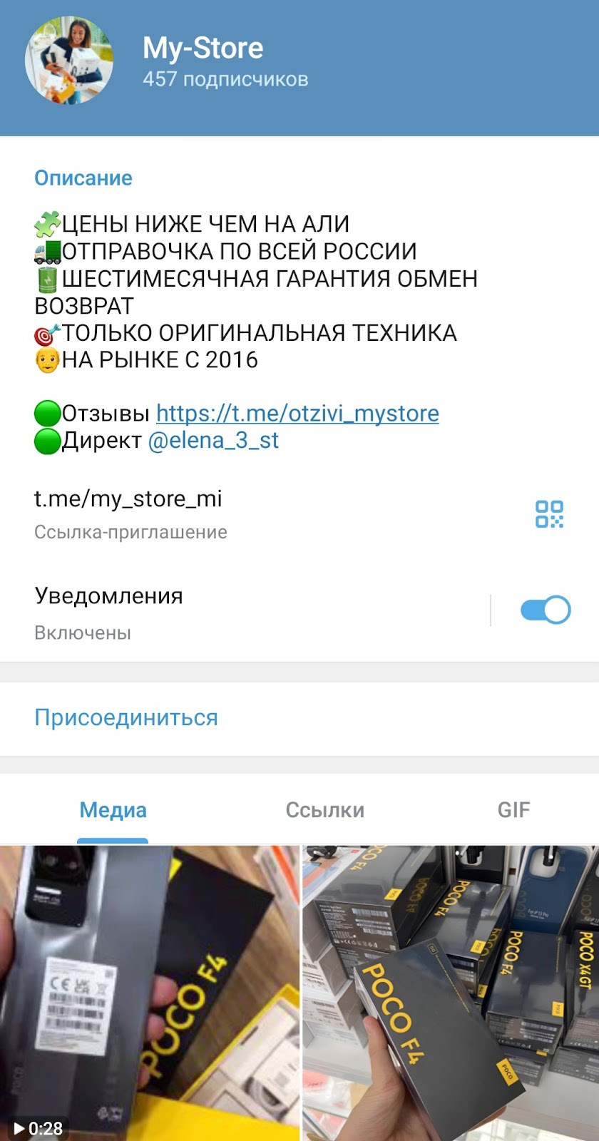 my store отзывы