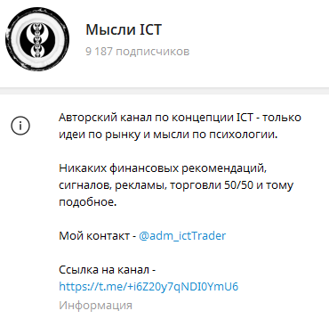 мысли ict