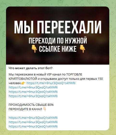мысли ict телеграмм