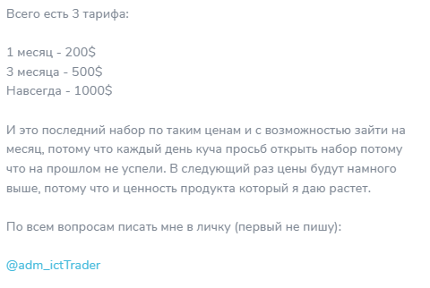 мысли ict тг
