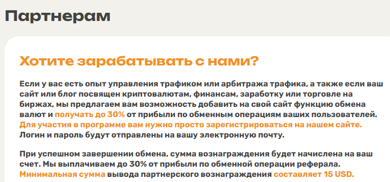 мюрекс обменник