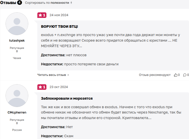 n exchange