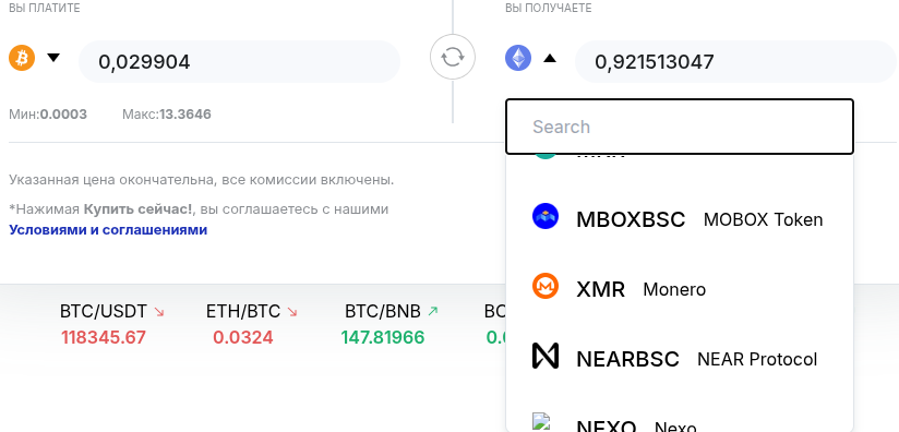 n exchange отзывы