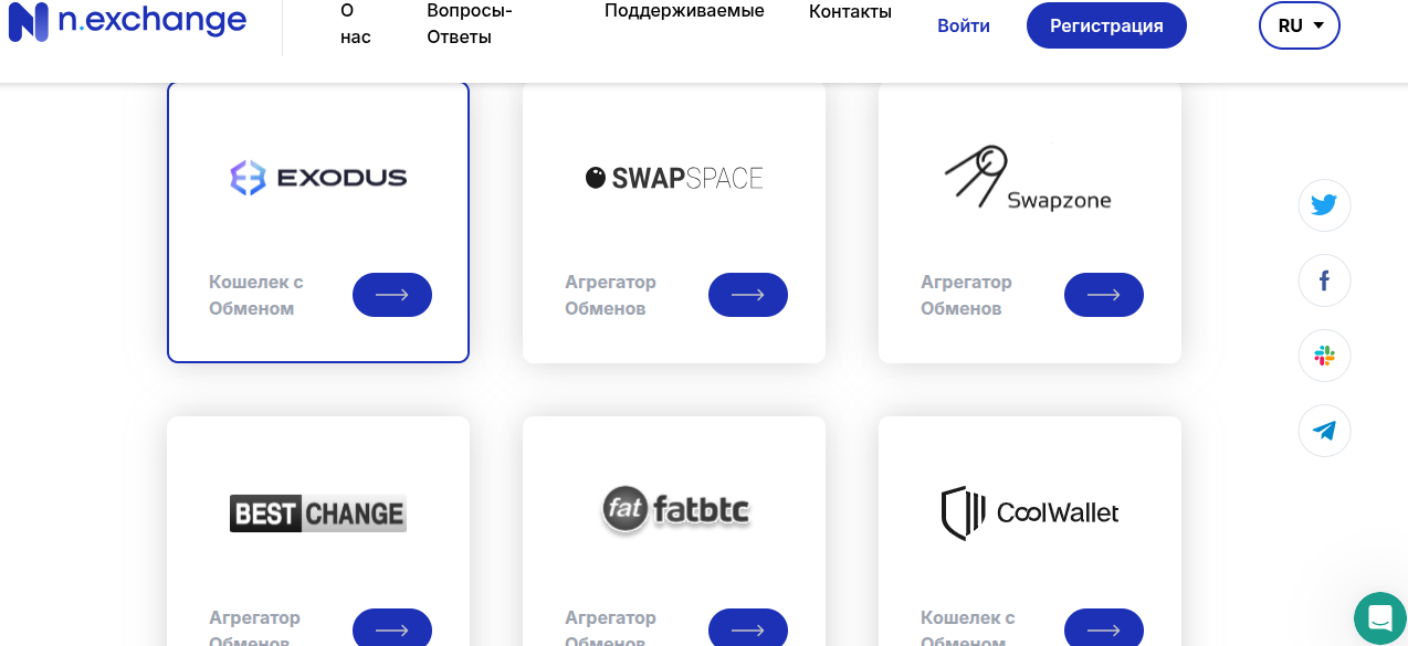 n exchange отзывы