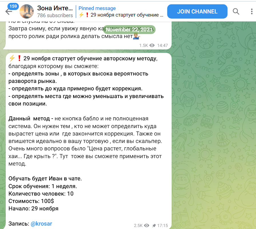 набережные челны трейдеры тг канал