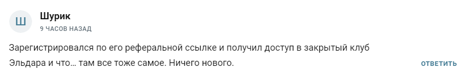Народный Трейдер