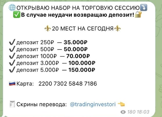 nataliasolov3va биржа биткоин отзывы людей