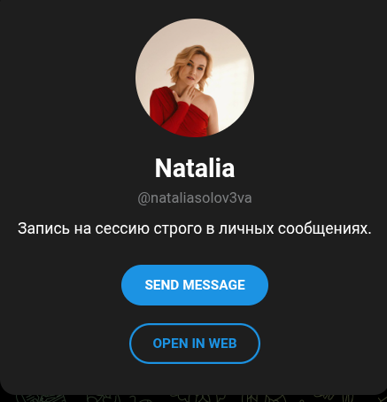 nataliasolov3va биржа биткоин отзывы людей