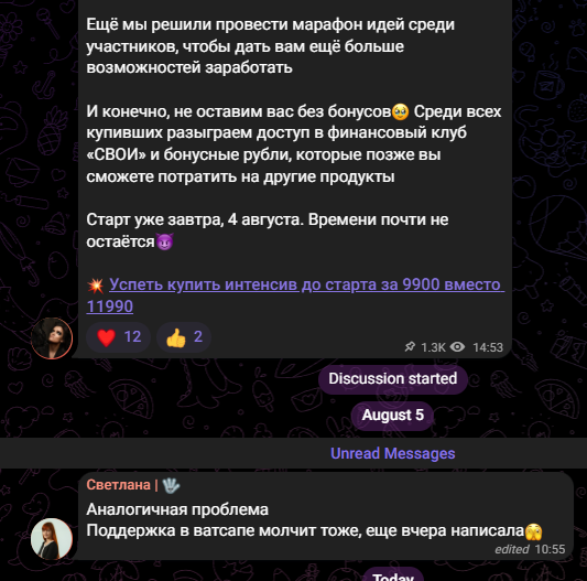 Наталья Вдовина биржа