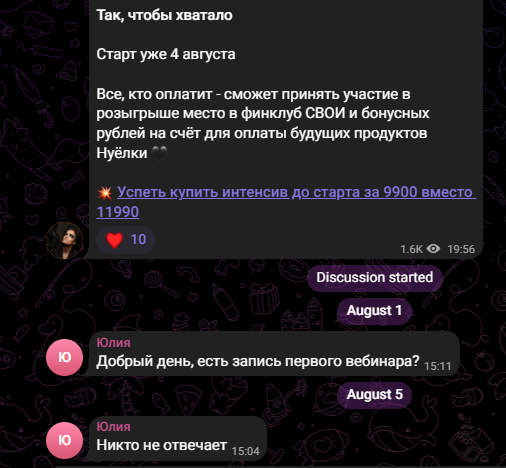 Наталья Вдовина крипта