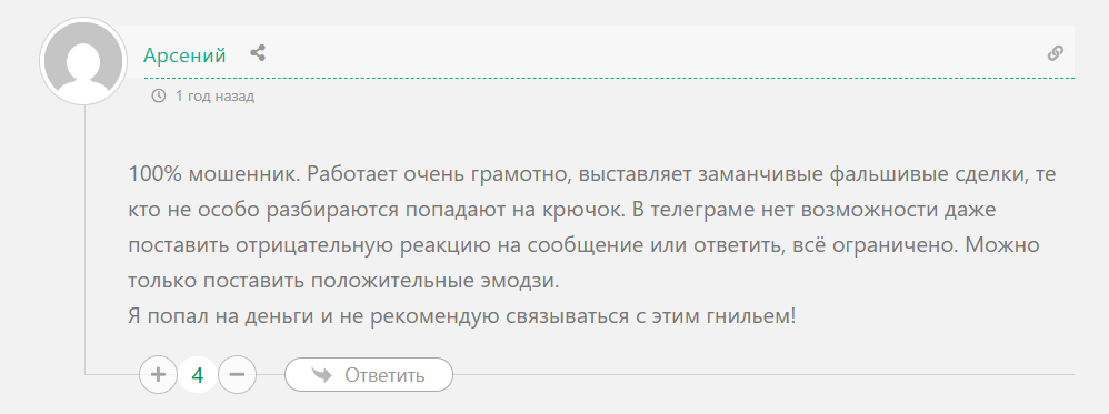неликвидируемый