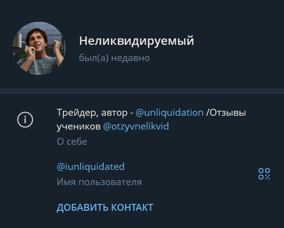 неликвидируемый
