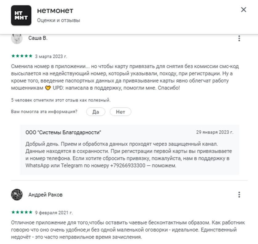 нет монет