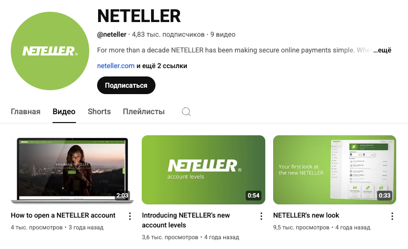 neteller обмен