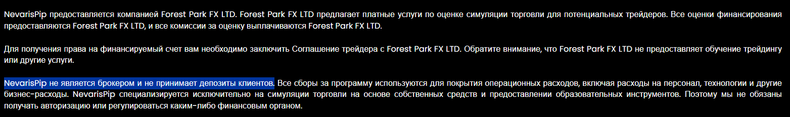 невариспип