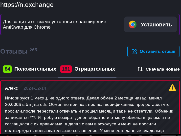 nexchange